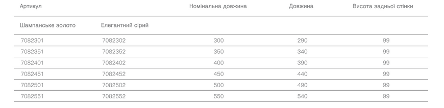 Висувна система (Елегантний сірий, 300 мм, 97 мм) (Серія JANE BOX) 7081302 фото