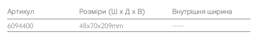 Вішак для сумочки (Серія Ralphie) 6094400 фото