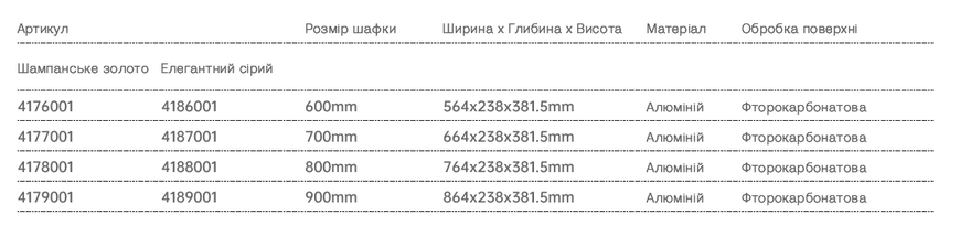 Ліфт однієї полички 800 мм (Елегантний сірий) 4188001 фото
