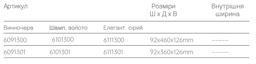 Висувний вішак верхнього монтажу (Винночервоний) (360 мм) 6091301 фото